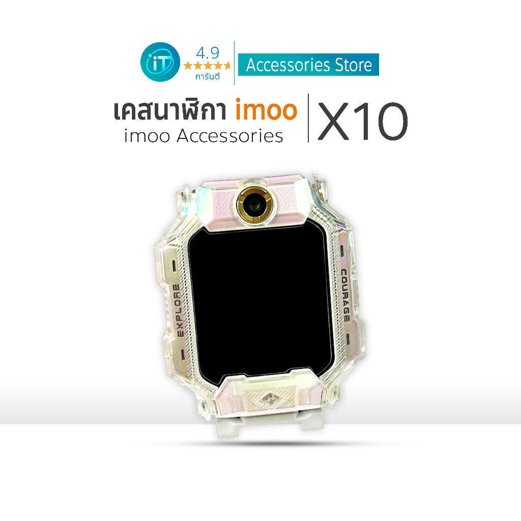 เคส imoo X10 โฮโลแกรม TPU ใส กันกระแทก Case  เคสนาฬิกาเด็ก กันรอย สำหรับ imoo Watch Phone X10