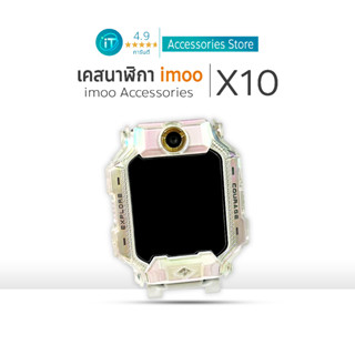 เคส imoo X10 โฮโลแกรม TPU ใส กันกระแทก Case  เคสนาฬิกาเด็ก ก…