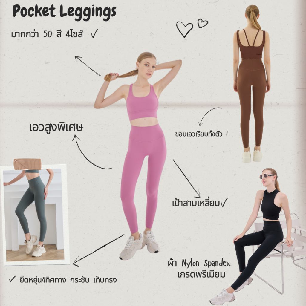 Pocket Leggings กางเกงออกกำลังกาย โยคะ เอวสูง เป้าสามเหลี่ยม ยาว9ส่วน ใส่สวย กระชับ เก็บทรง ผ้าดี / พร้อมส่งจากไทย**