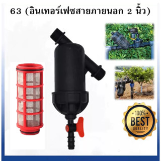 กรองน้ำเกษตร กรอง 2 นิ้ว ตรา Tajima และ Dripple ตัวกรองน้ำ ก…