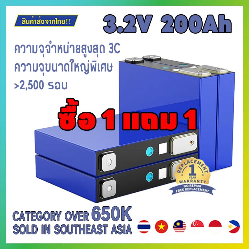 (ร้านไทย)4PCS แบตเตอรี่ลิเธียม LiFePo4 3.2v 200Ah battery 3.2V 100ah ลิเทียม ลิเธี่ยม แบตเตอรี่ ฟอสเฟส ลิเที่ยม สีฟ้า