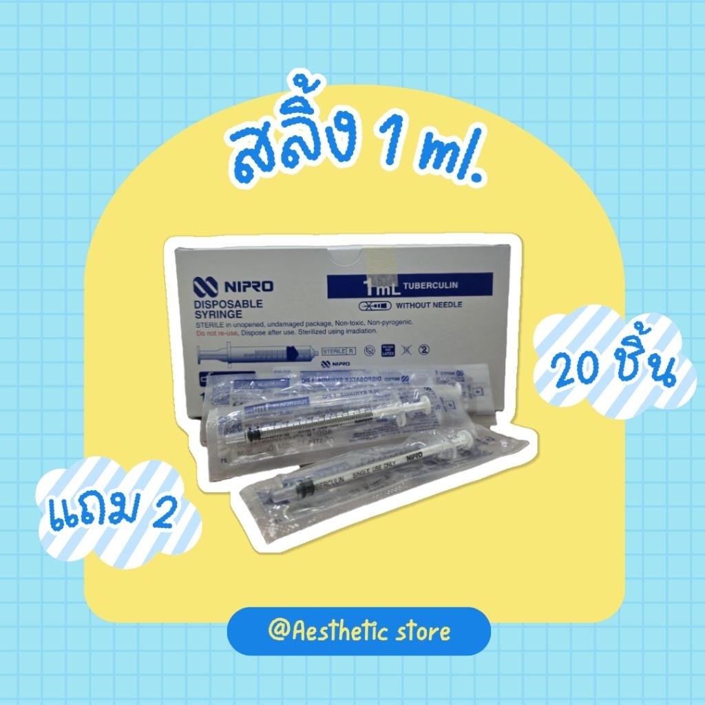 🟢สินค้าแบ่งขาย 20 แถม 2🟢 Nipro syringe ไซริงค์ ป้อนยา ไม่มีหัวเข็ม