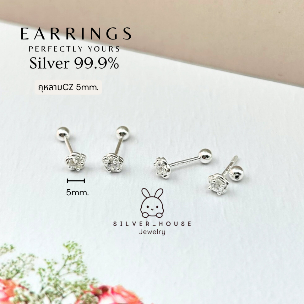 (1คู่2ชิ้น) ต่างหูเงินแท้ 99.9% ดอกกุหลาบแต่งcz1เม็ด ทรงดัมเบล เกลียวหมุน หัวสกูร​ ต่างหูเงินจิว​ สวยค่ะ