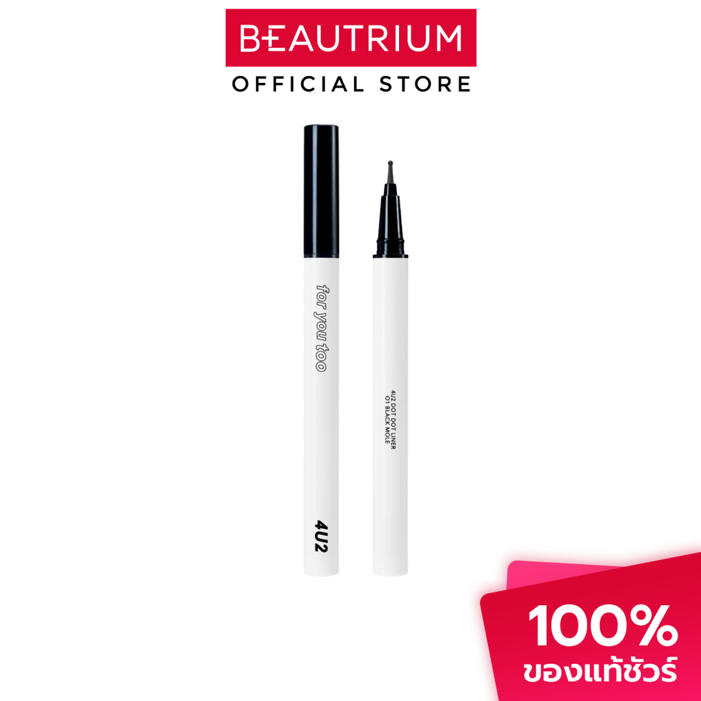 4U2 COSMETICS Dot Dot Liner ปากกาสำหรับแต้มกระและไฝบนใบหน้า 0.5g