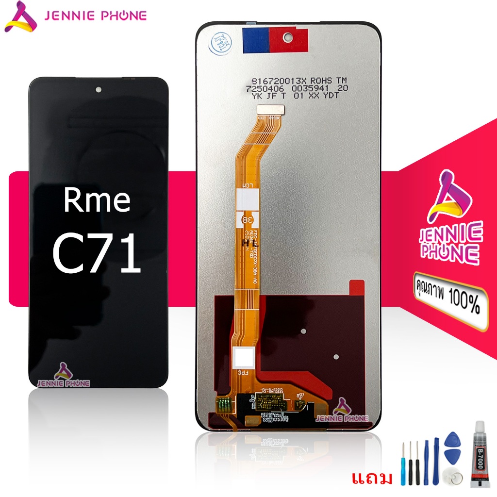 หน้าจอ Rme C71 จอชุดสำหรับ Realme C71 อะไหล่มือถือ หน้าจอ LCD Screen Display