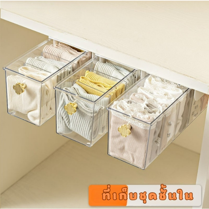 ที่เก็บชุดชั้นใน​ กางเกงใน กล่องเก็บถุงเท้า แบบติดผนัง ถอดออกได้ กันฝุ่น สําหรับห้องครัว ห้องน้ำ