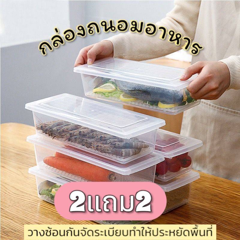 กล่องใส่อาหารพร้อมฝาและตะแกรงกรอง ใส่ของคาวหรือผักผลไม้ได้สะดวก