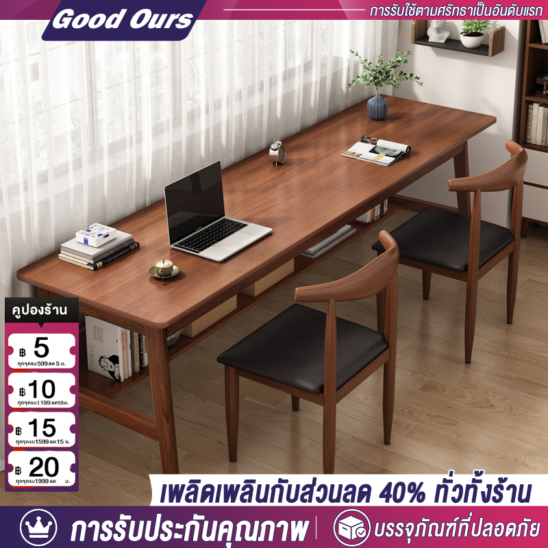 ALOVE โต๊ะยาววางของ 160/140/120CM ไม้เนื้อแข็ง โต๊ะทำงาน เหมาะสำหรับการทำงานคู่ รับน้ำหนักได้สูงสุด 300กิโลกรัม ไม่เขย่า