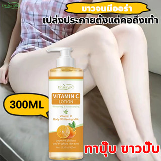 ของแท้ Dr. Jungle โลชั่นผิวขาว เพิ่มความกระจ่างใส ขาวถาวร ไม…