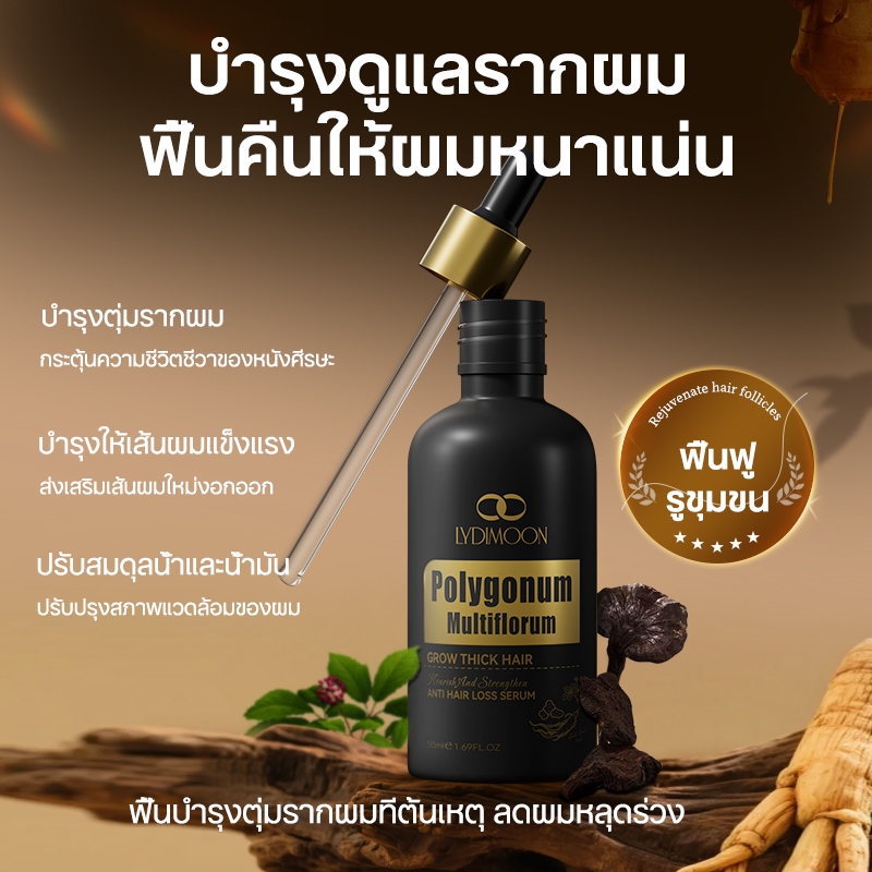 เซรั่มบํารุงผม เซรั่มผมดำ ปิดผมขาว 50ml แก้ผมหงอก ผมหงอกกลับมาดำ ผมดำถาวร ที่บำรุงผม ลดผมหงอก ลดผมร่วง สูตรเข้มข้น