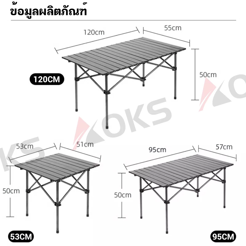 AOKS ชุดเก้าอี้และโต๊ะพับแคมปิ้ง ซื้อ 1 แถม 4 thumbnail 7