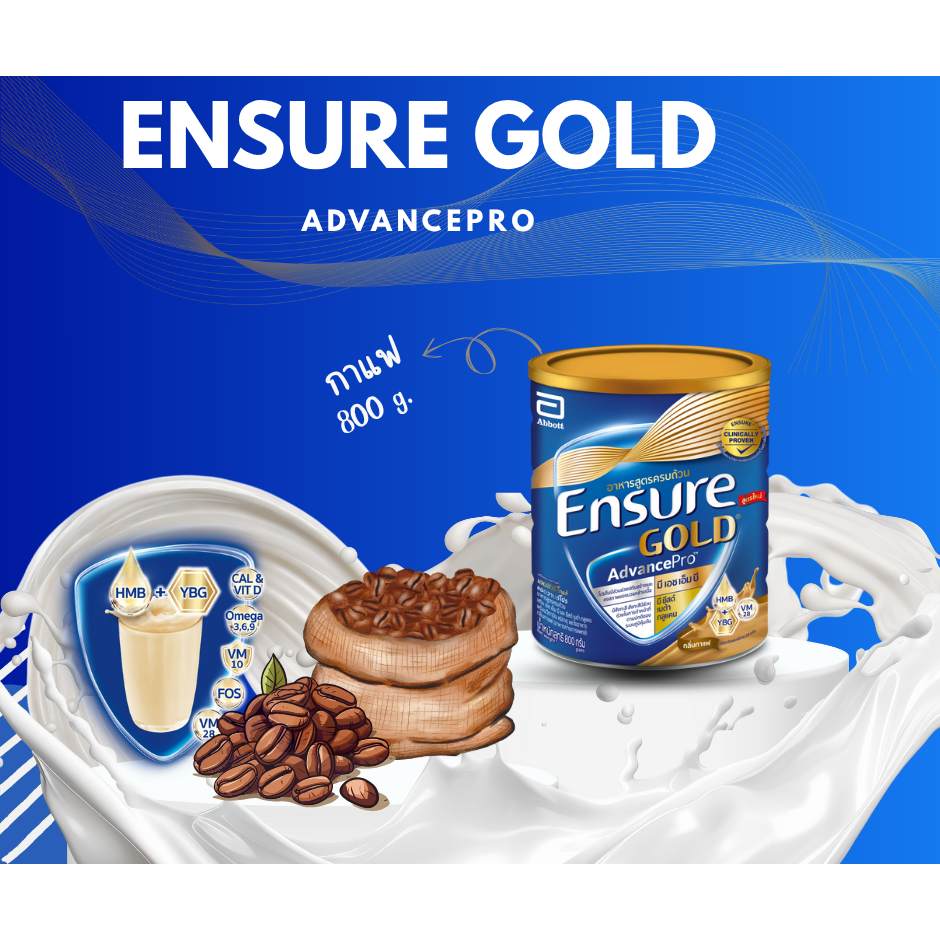 เอนชัวร์ โกลด์ แอดวานซ์โปร กลิ่นกาแฟ 800g Ensure Gold AdvancePro Coffee 800g