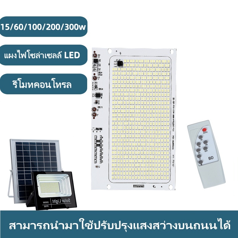 ซุปเปอร์ไบรท์โซลาร์ไลท์คอร์อะไหล่บอร์ด LED DIY ซ่อมประกอบการปรับเปลี่ยนแหล่งกำเนิดแสงบอร์ด รีโมทคอนโทรล BOARD Core