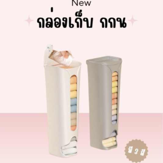 ที่เก็บกกน ถุงเท้าติดผนัง  ถุงขยะ ที่เก็บถุงพลาสติก สามารถติดได้ทุกพื้นผิว