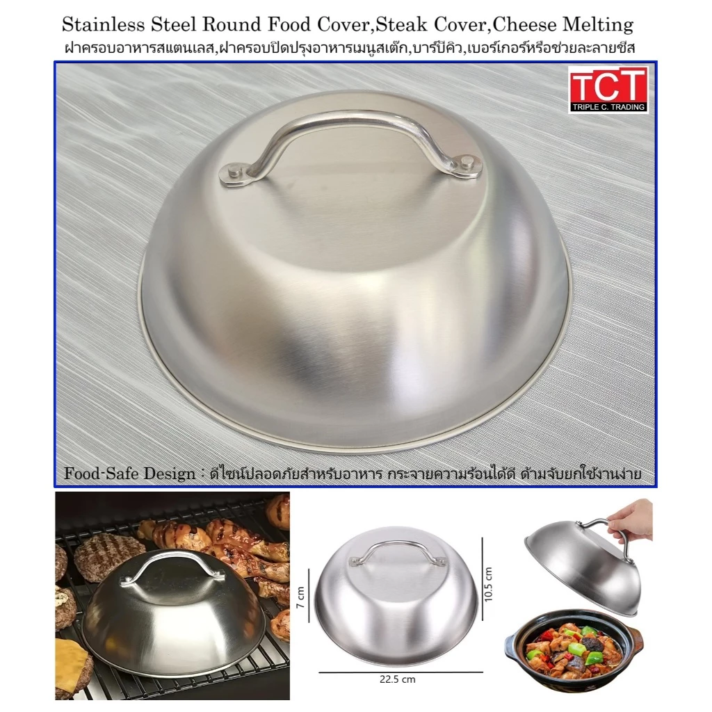 ฝาครอบอาหารสแตนเลส ทรงโดม ฝาครอบสเต็ก ฝาครอบเบอร์เกอร์ ขนาด 22.5x10.5 ซม. stainless food cover