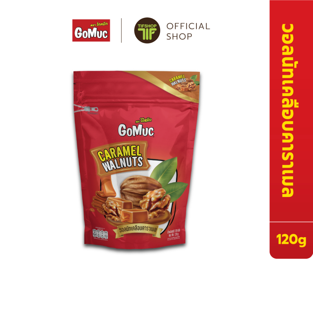 GoMuc โกหมึก วอลนัทเคลือบคาราเมล 120 กรัม Caramel Wanuts