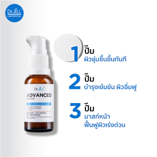 [ร้านบริษัท] 1 แถม 1 Dr.JiLL Advanced Serum เกลี่ยง่าย ซึมไว เหมาะกับทุกสภาพผิว ดร.จิล เซรั่ม