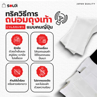 🔥 PACK 5 FREE 1🔥 ถุงเท้าไร้ตะเข็บ SOUJI SOCK รุ่น AIRFIT 🧦 ถุงเท้าเพื่อสุขภาพ ลดแรงกดทับ ⚡️พร้อมส่ง