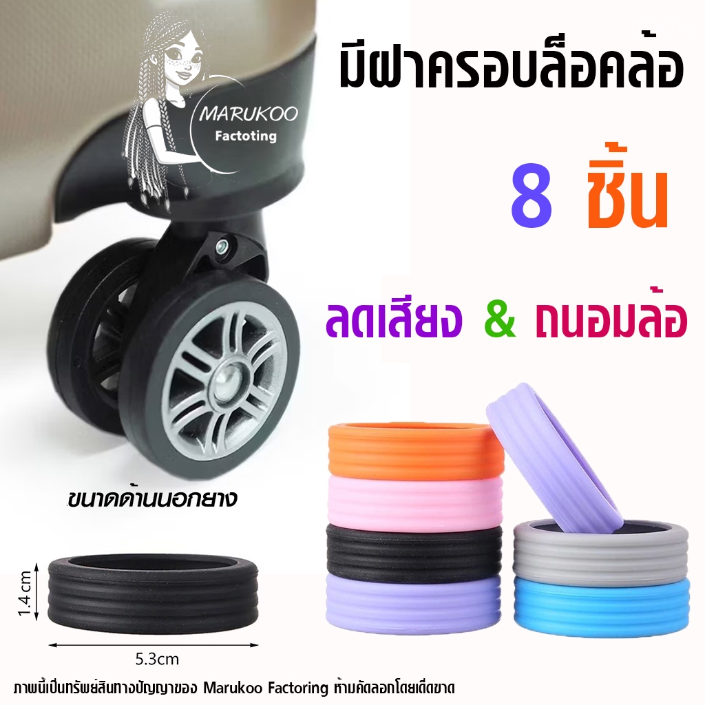 รวมทุกสี ห่วงยางซิลิโคนแบบแบนหนา รัดแน่น มีฝาครอบ ช่วยล็อกล้อ ขนาด 3.5 - 5.5 CM ยืดได้! ห่วงวงล้อ วัสดุซิลิโคนเกรด A