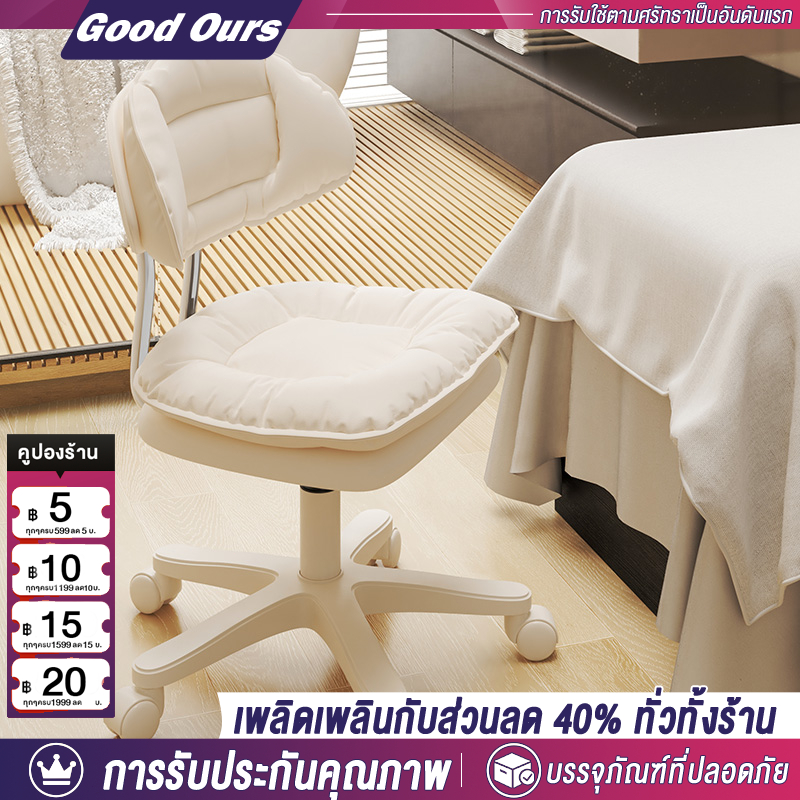 เก้าอี้แต่งหน้า เก้าอี้เสริมสวย ปรับระดับขึ้นลงได้ หมุนได้ มีล้อ รับน้ำหนักได้ 200 กก. ต้องมีในห้องนอนเด็กผู้หญิง