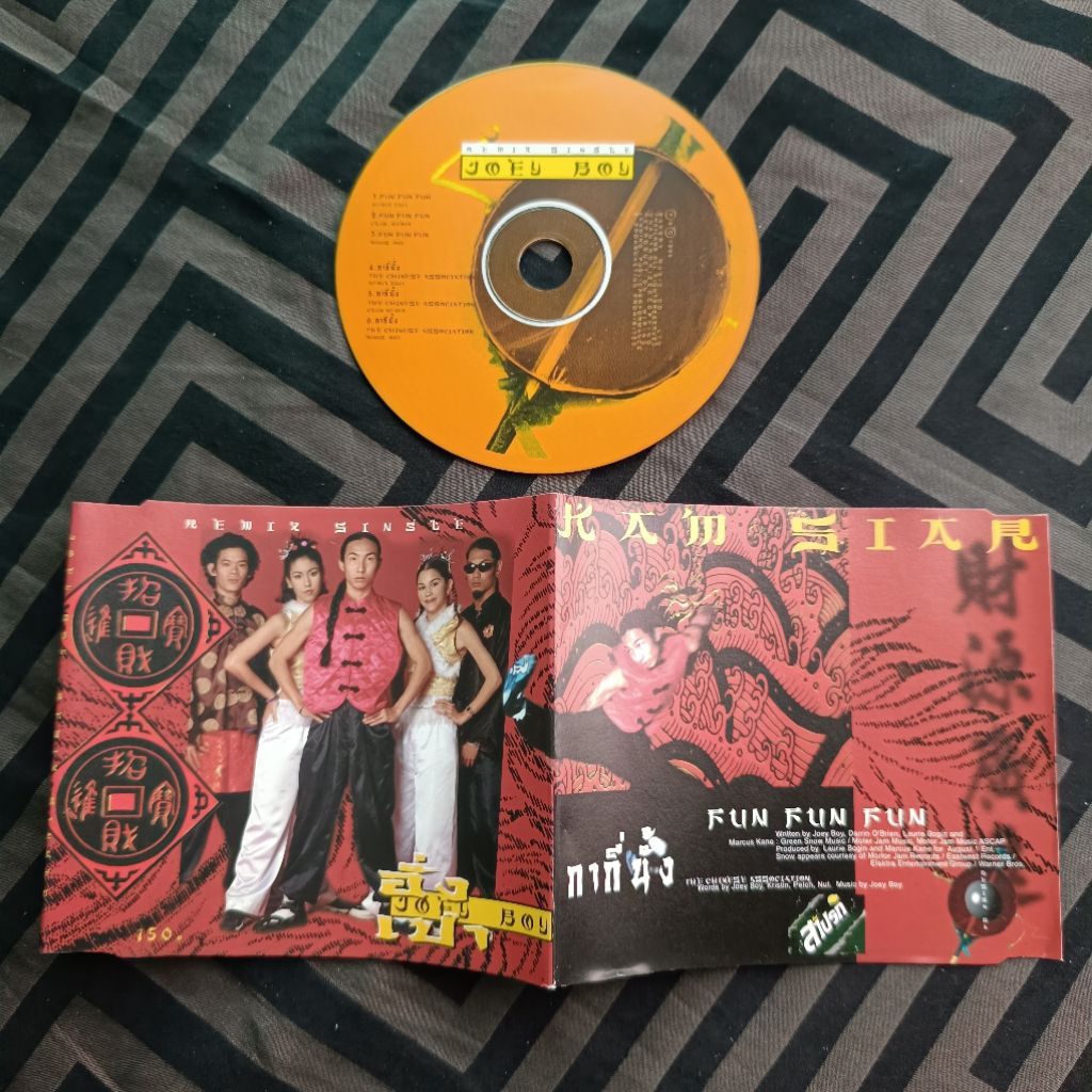 โจอี้ บอย CD กากีนั้ง Joey Boy ซีดีเพลง ปก+แผ่นสวยครับ หายากน่าสะสม ปกไม่เจาะครับ