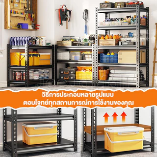 JJM ชั้นวางของ ใช้เหล็กทนสนิม 6/5/4/3 ชั้น ปรับระดับได้อิสระ รับน้ำหนักได้ 200KG ทนทาน ติดตั้งง่าย ใช้ได้ทั้งคลัง/ครัว