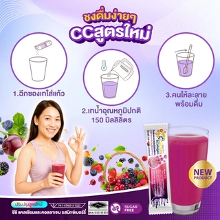 12 กล่อง CC Calcium & Collagen Mixed Berry ซีซี แคลเซียม คอลาเจน มิกซ์เบอร์รี่ ดูแลผิว กระดูก ข้อต่อ