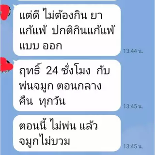 เกรซมอร์พลูคาวพลัส 1 กป สูตรเพิ่มพรีไบโอติก ผลิตภัณฑ์เสริมอาหาร สารสกัดเข้มข้นจากพลูคาว เห็ดหลินจือ ตรีผล และมะรุม