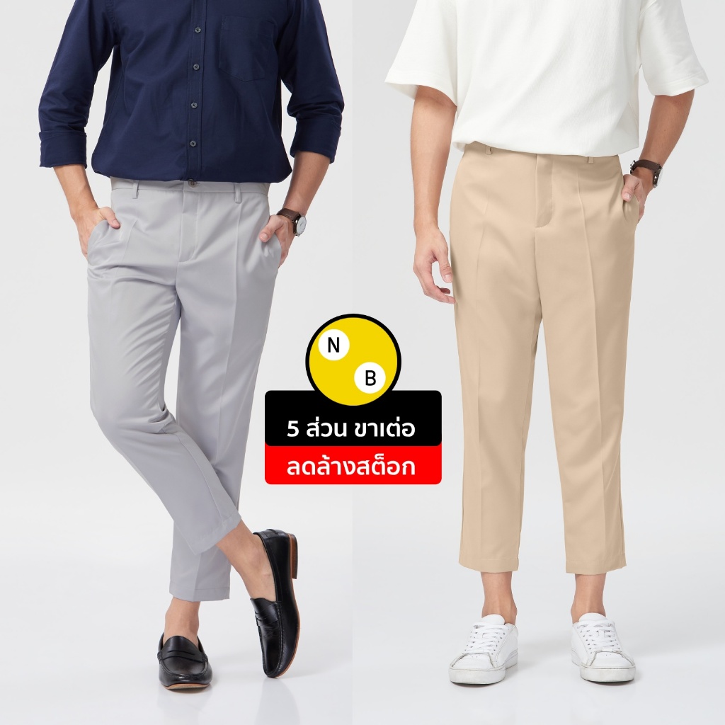 กางเกง 5 ส่วน ขาเต่อ ผ้าไม่ต้องรีด ทรงกระบอกเล็ก by Normal Boy