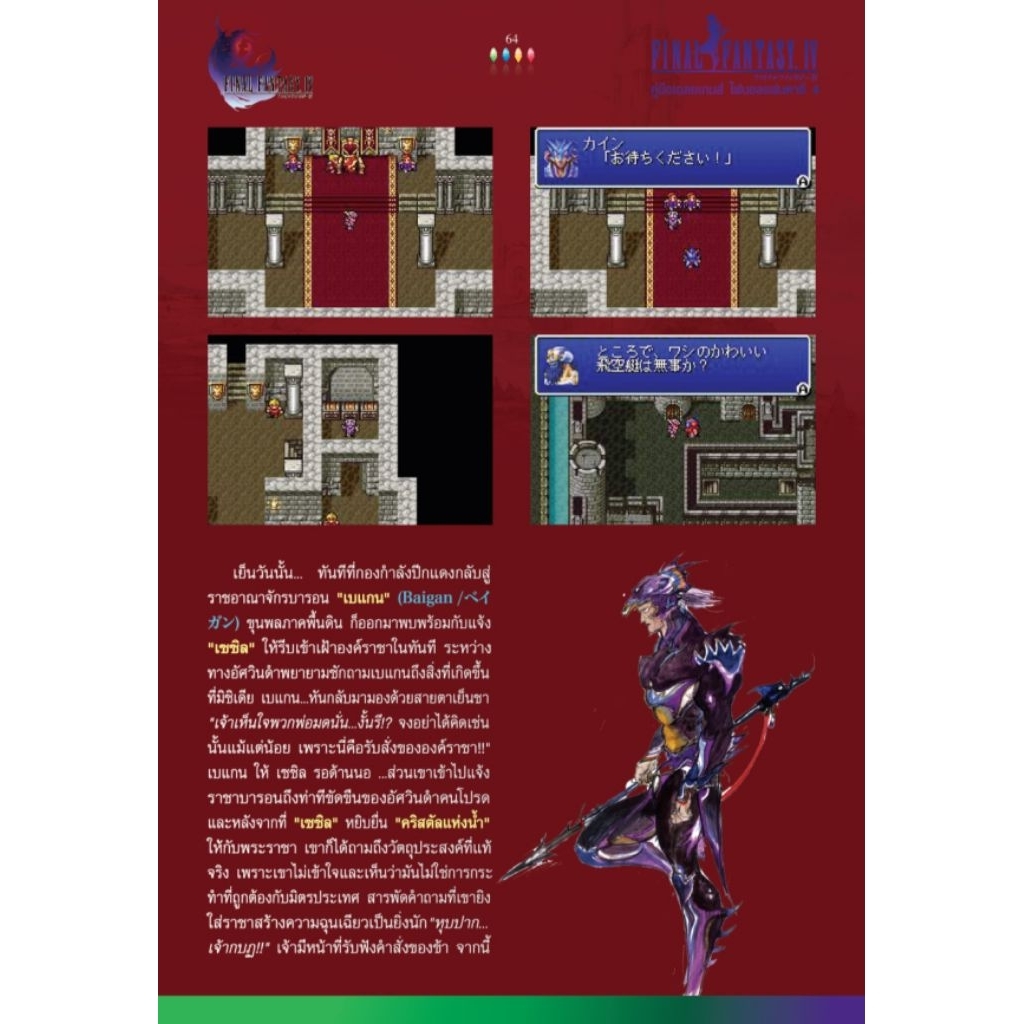Thumbnail 6
