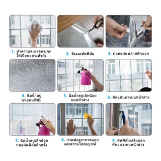 🔥ฟิล์มกรองแสง Window Film ฟิล์มติดอาคาร ฟิล์มติดกระจก ฟิล์มปรอท (ราคาต่อเมตร) กันรังสี UV