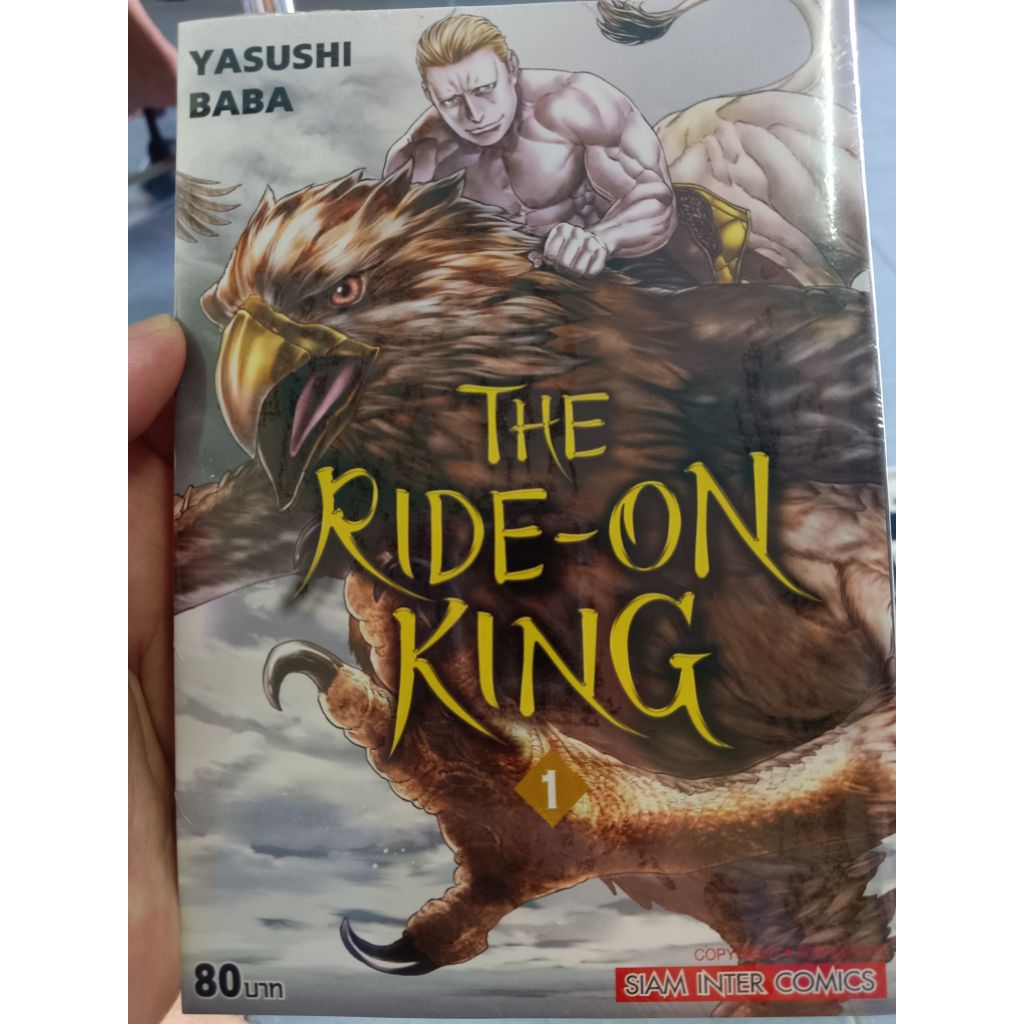 THE RIDE-ON KING 1/YASUSHI BABA