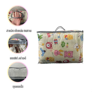 กระเป๋าจัดเก็บผ้าห่ม ถุงใส่ผ้าห่ม แบบซิป 5-6ฟุต พร้อมสายหิ้ว