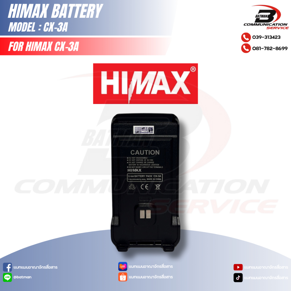 แบตเตอรี่วิทยุสื่อสาร HIMAX รุ่น CX-3A