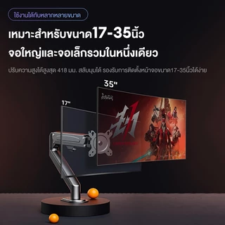 ขาตั้งจอคอม 12-35นิ้ว ขาตั้งจอ 2-15kg ไม่ต้องเจาะรู ขาตั้งจอคอมพิวเตอร์ VESA monitor stand 360°