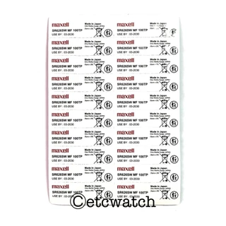 พร้อมส่ง> ถ่านกระดุม Maxell SR626SW / 377 แบ่งขาย 10 ก้อน