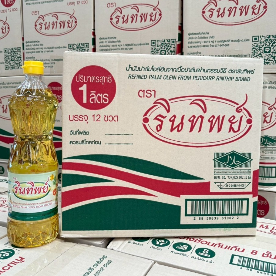 รินทิพย์ (โฉมใหม่) น้ำมันปาล์ม ขนาด 1 ลิตร 12 ขวด (อย./ฮาลาล) 1 ลัง ต่อ 1 คำสั่งซื้อ - ภาพย่อย 4