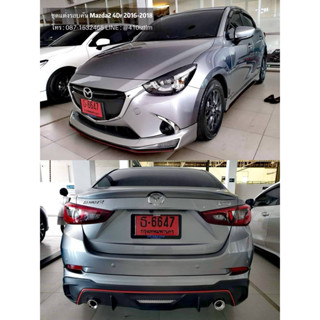 ชุดแต่งรอบคัน Mazda2 4Dr 2015-2018 ทรง Sport
