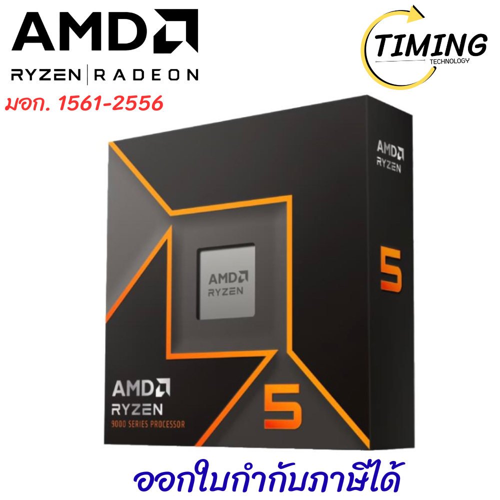 AMD RYZEN 5 ( รุ่น YD5-9600X1405WOF )   (AMD SOCKET AM5) CPU เช็คสินค้าก่อนสั่งซื้อ