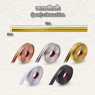 สติ๊กเกอร์ติดผนัง 3D กันน้ำ แบบมีกาวในตัว แถบตกแต่งมุมกระเบื้อง