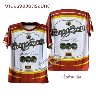 เสื้อกีฬา ลาย Red Bull สวยมาก ผ้าไมโครสปอร์ตนุ่มใส่สบาย ซักเครื่องได้