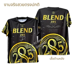 เสื้อกีฬา ลายหงษ์ทอง ช้าง สิงห์ ลีโอ พิมพ์ลายในเนื้อผ้า ผ้านุ่มใส่สบาย