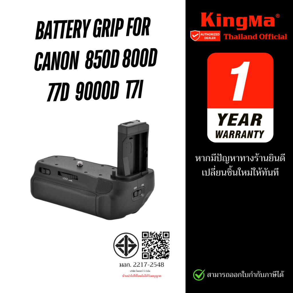 Kingma Battery Grip for Canon 850D 800D 77D 9000D T7I X9I ประกันศูนย์ 1 ปี)