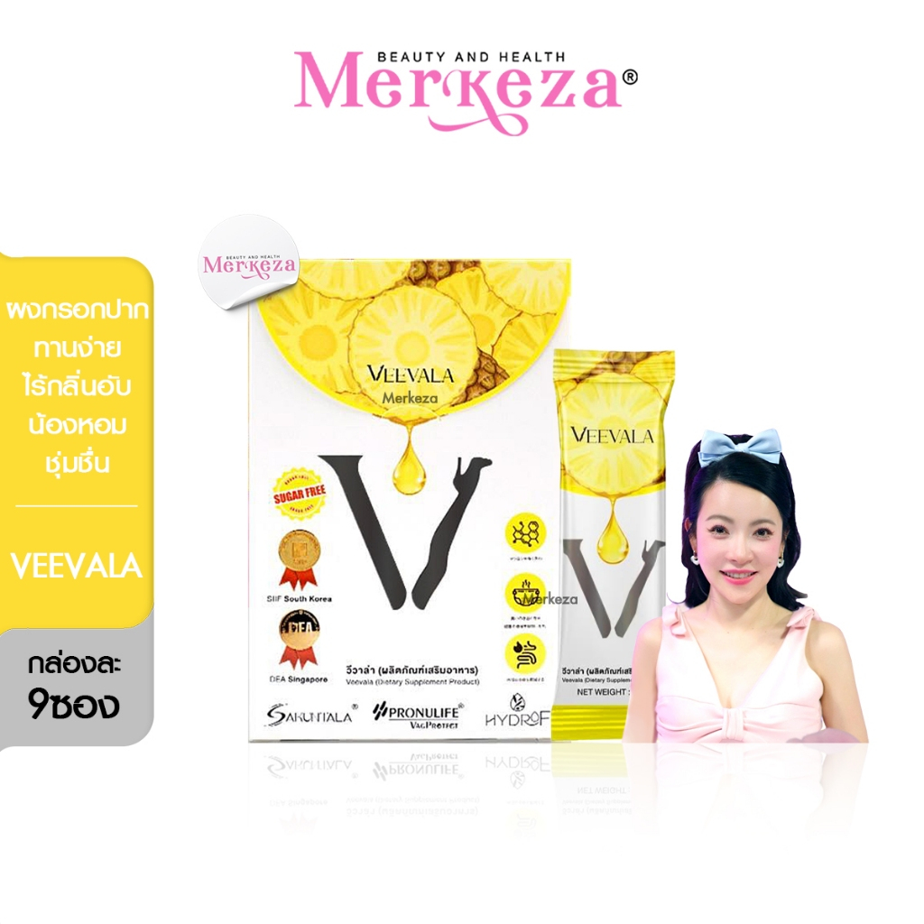 Veevala วีวาล่า อาหารเสริม ทานง่าย ไร้กลิ่น ผงน้องหอม ชุ่มชื้น กรอกปาก ผู้หญิง ดีเจ ต้นหอม