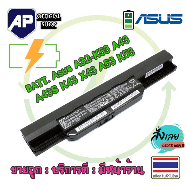 🔥🔋  Asus แบตเตอรี่ รุ่น A32-K53 Battery Notebook  (K43, K43TA K53, X43, X44, X53, A43s, A53 Series) A32-K53 A42-K53)