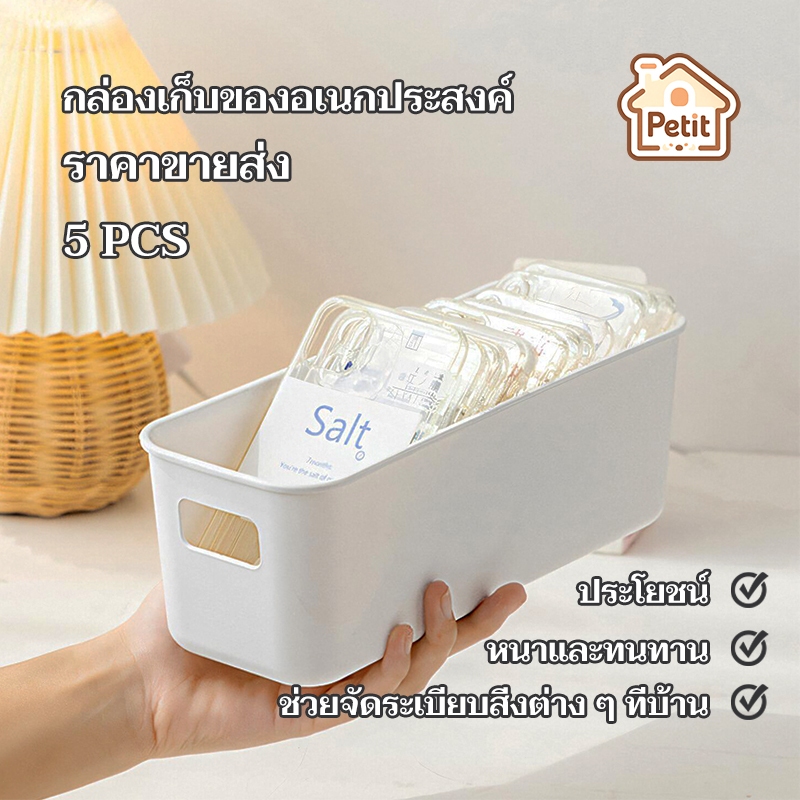 กล่องเก็บของ กล่องเก็บของอเนกประสงค์ เครื่องใช้สำนักงาน กล่องใส่เครื่องสำอาง