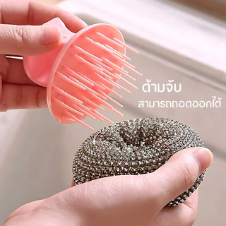 แปรงฝอยขัดหม้อด้ามจับถอดได้พร้อมที่ใส่น้ำยา ขัดหม้อกระทะ เครื่องมือทำความสะอาดครัว