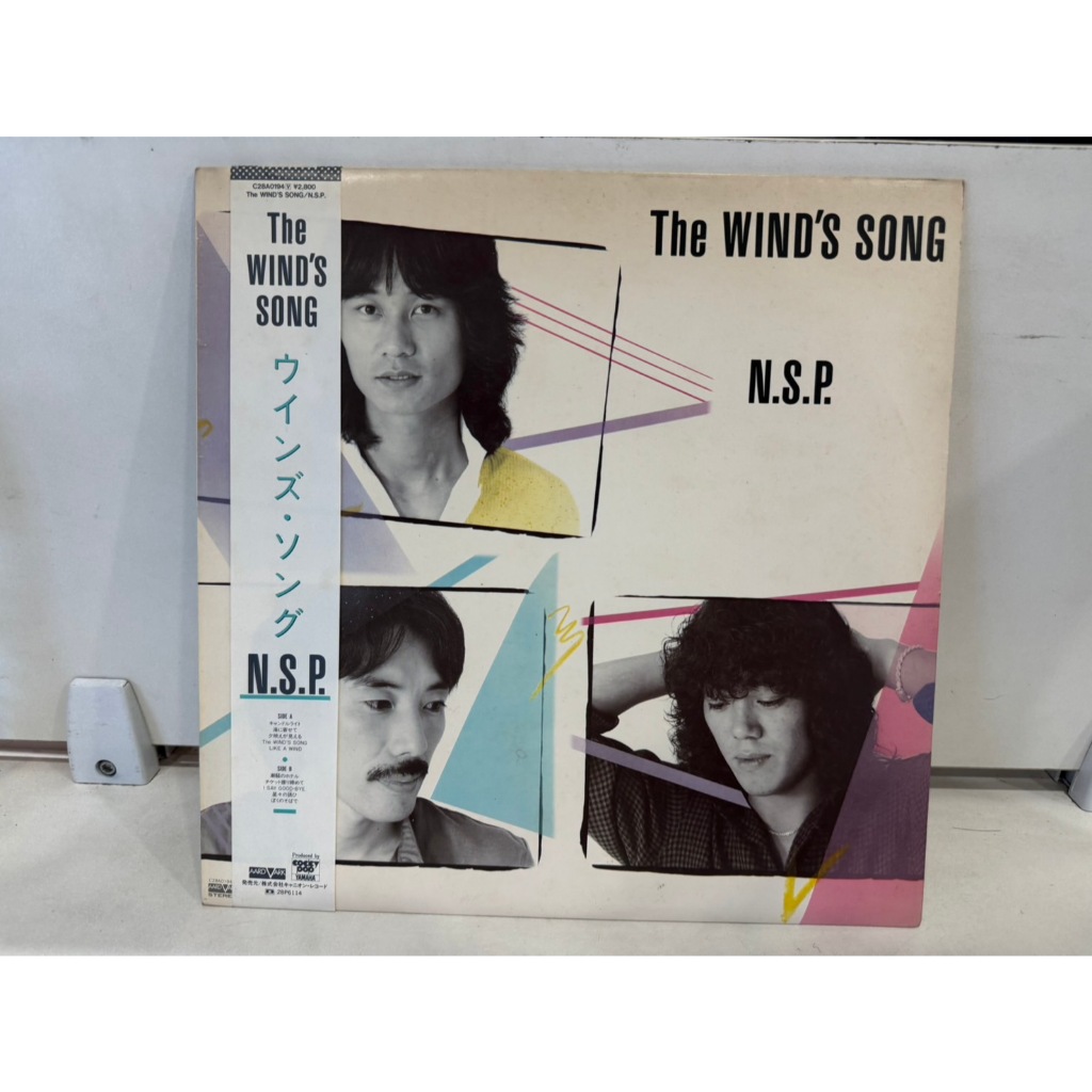 1LP Vinyl Records แผ่นเสียงไวนิล  The WIND'S SONG N.S.P    (J6B257)