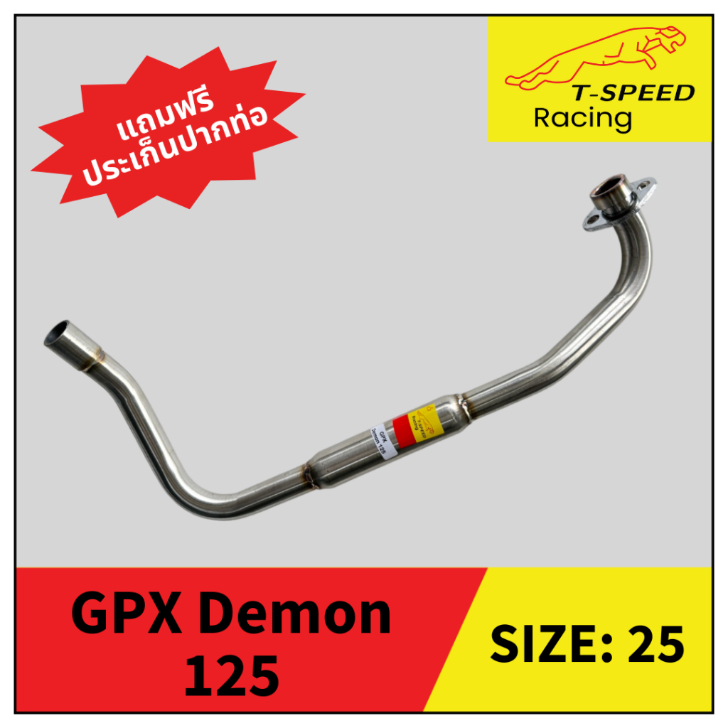 คอท่อ GPX Demon 125 สแตนเลส (Stainless) Size 25 m.m.