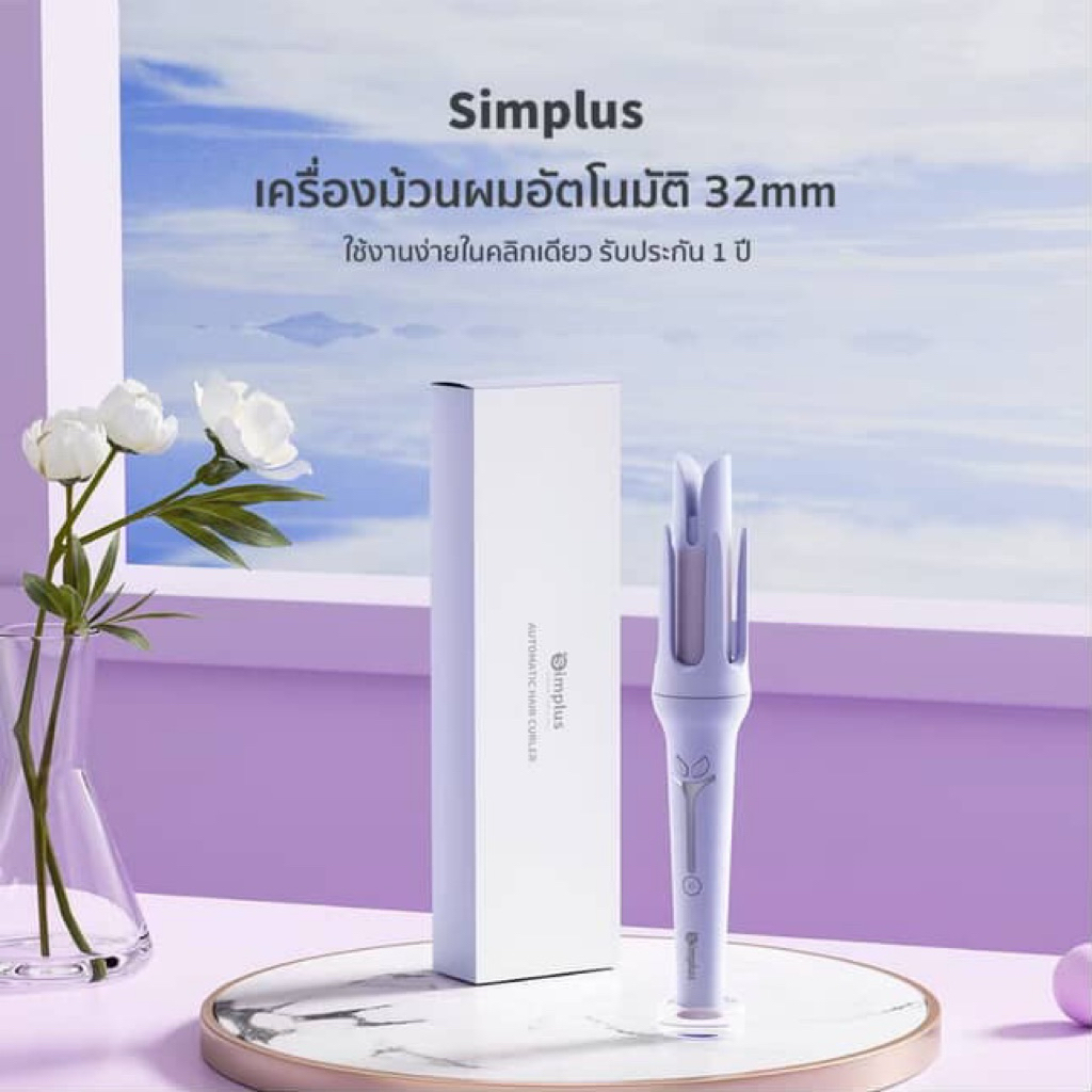 ลอนผมอัตโนมัติ Simplus